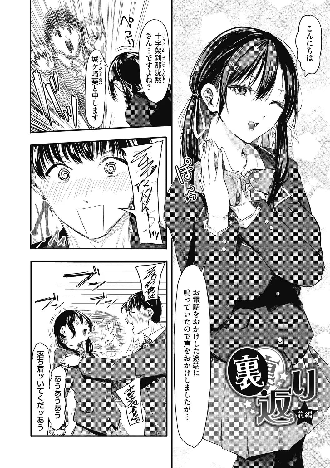 [Onapan] Kouhai ni Kawaigararetemasu Fhentai - Page 120