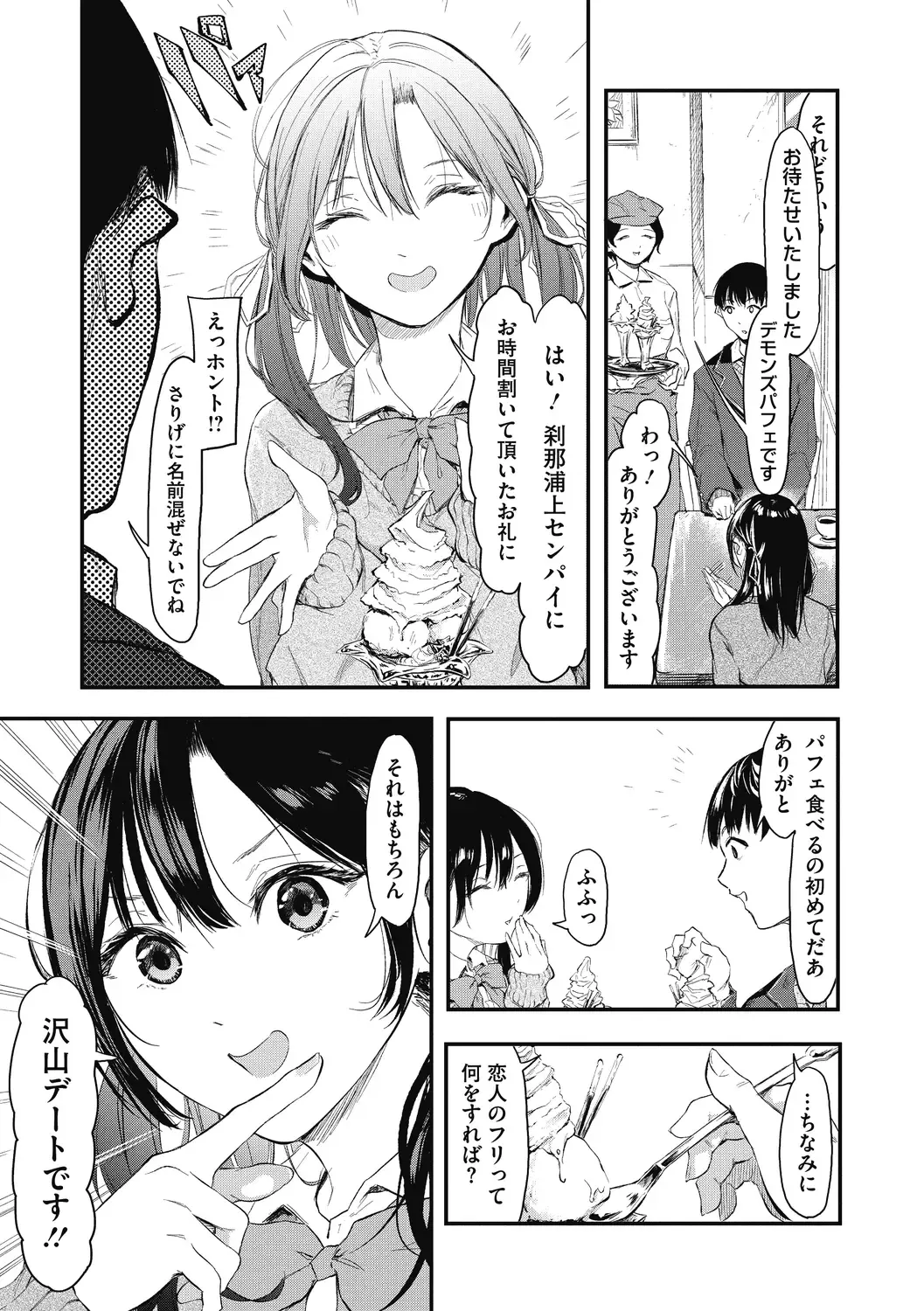 [Onapan] Kouhai ni Kawaigararetemasu Fhentai - Page 125