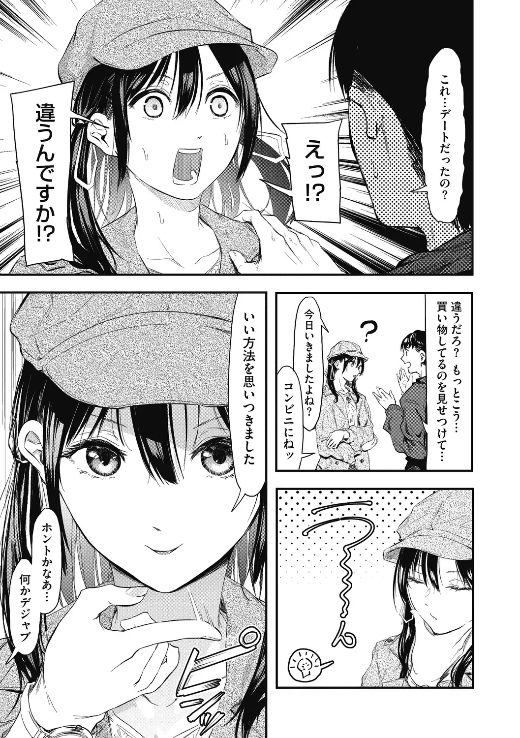 [Onapan] Kouhai ni Kawaigararetemasu Fhentai - Page 127