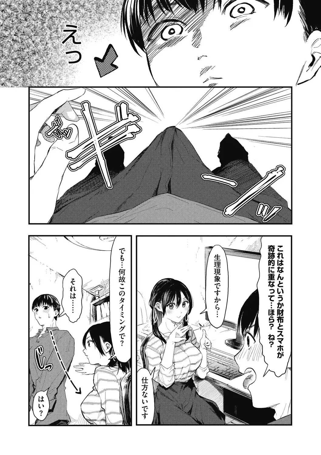 [Onapan] Kouhai ni Kawaigararetemasu Fhentai - Page 131