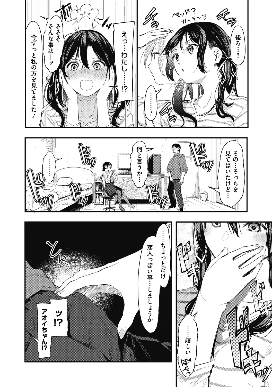 [Onapan] Kouhai ni Kawaigararetemasu Fhentai - Page 132