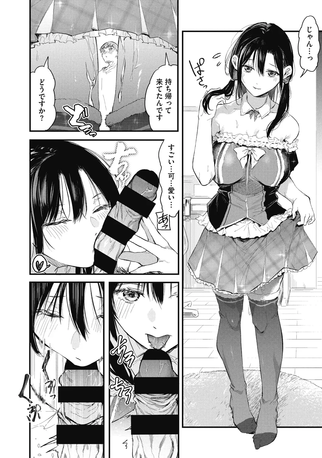 [Onapan] Kouhai ni Kawaigararetemasu Fhentai - Page 180
