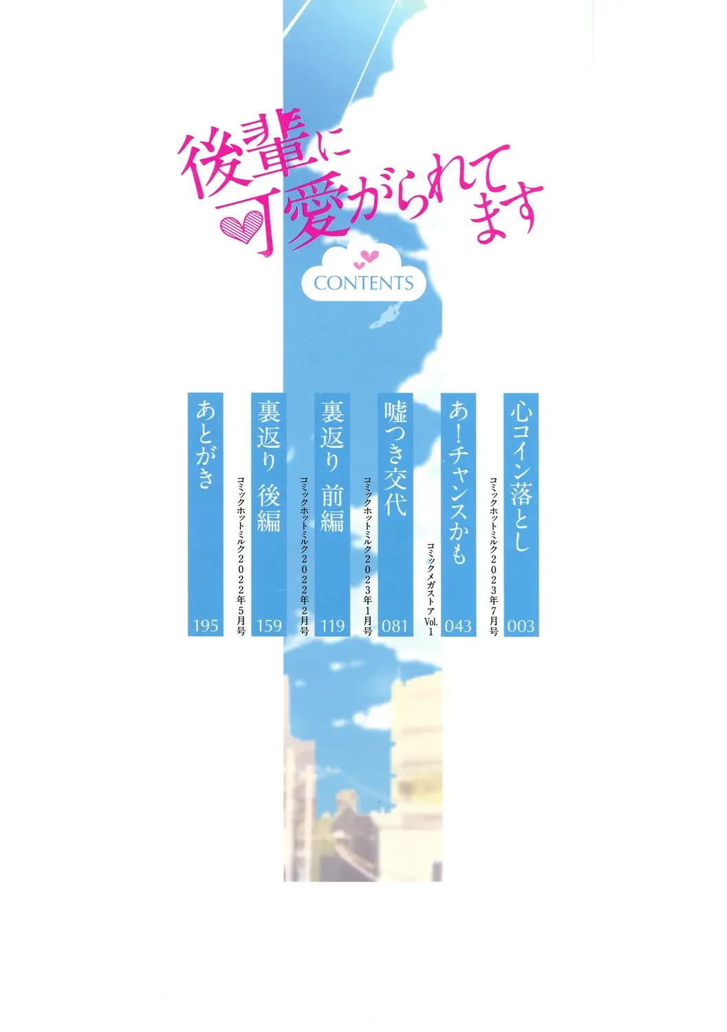 [Onapan] Kouhai ni Kawaigararetemasu Fhentai - Page 2