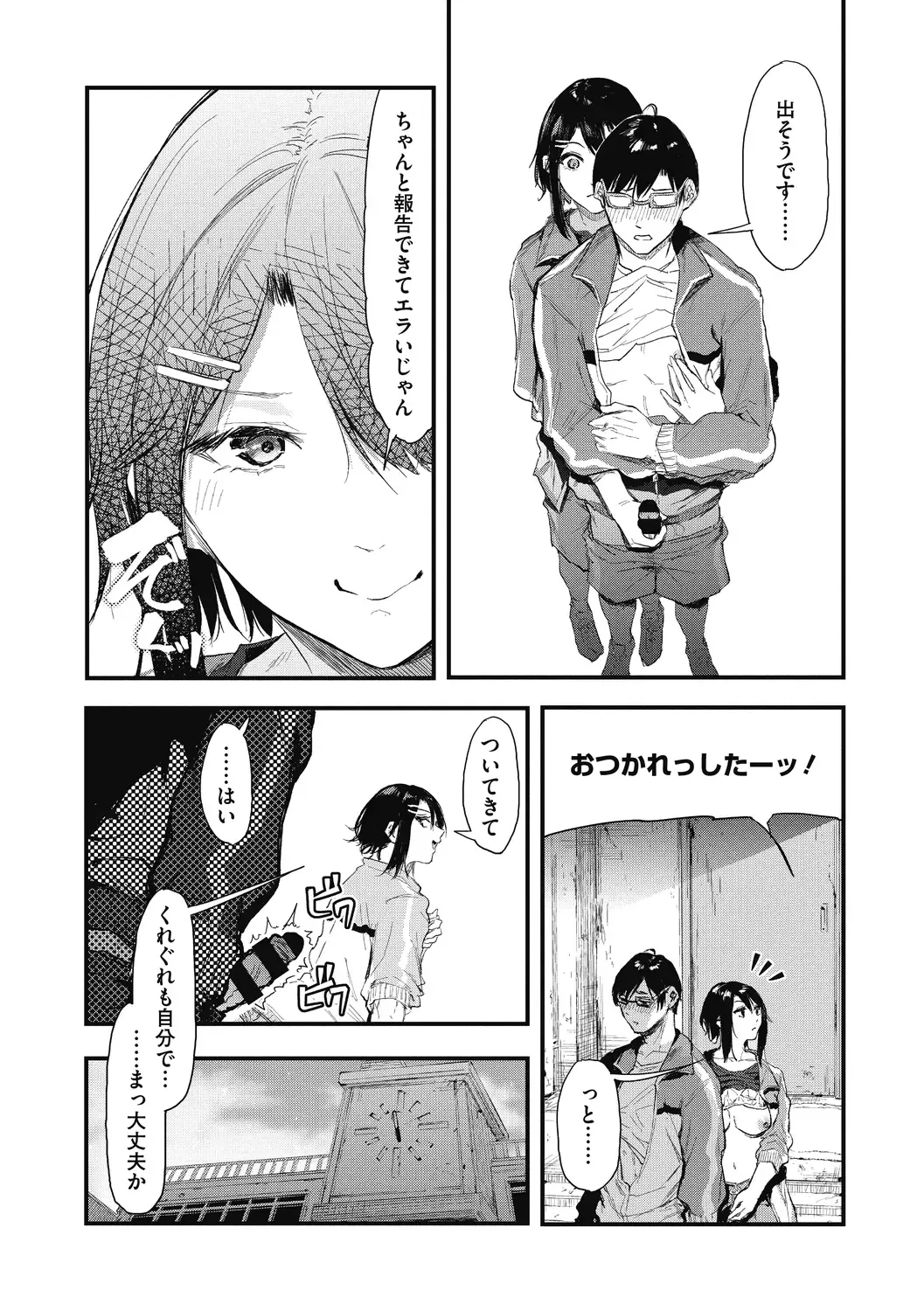 [Onapan] Kouhai ni Kawaigararetemasu Fhentai - Page 22