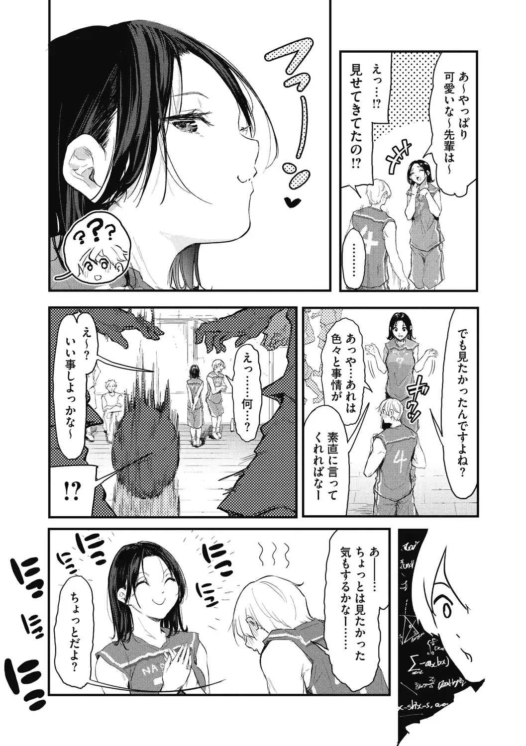 [Onapan] Kouhai ni Kawaigararetemasu Fhentai - Page 48