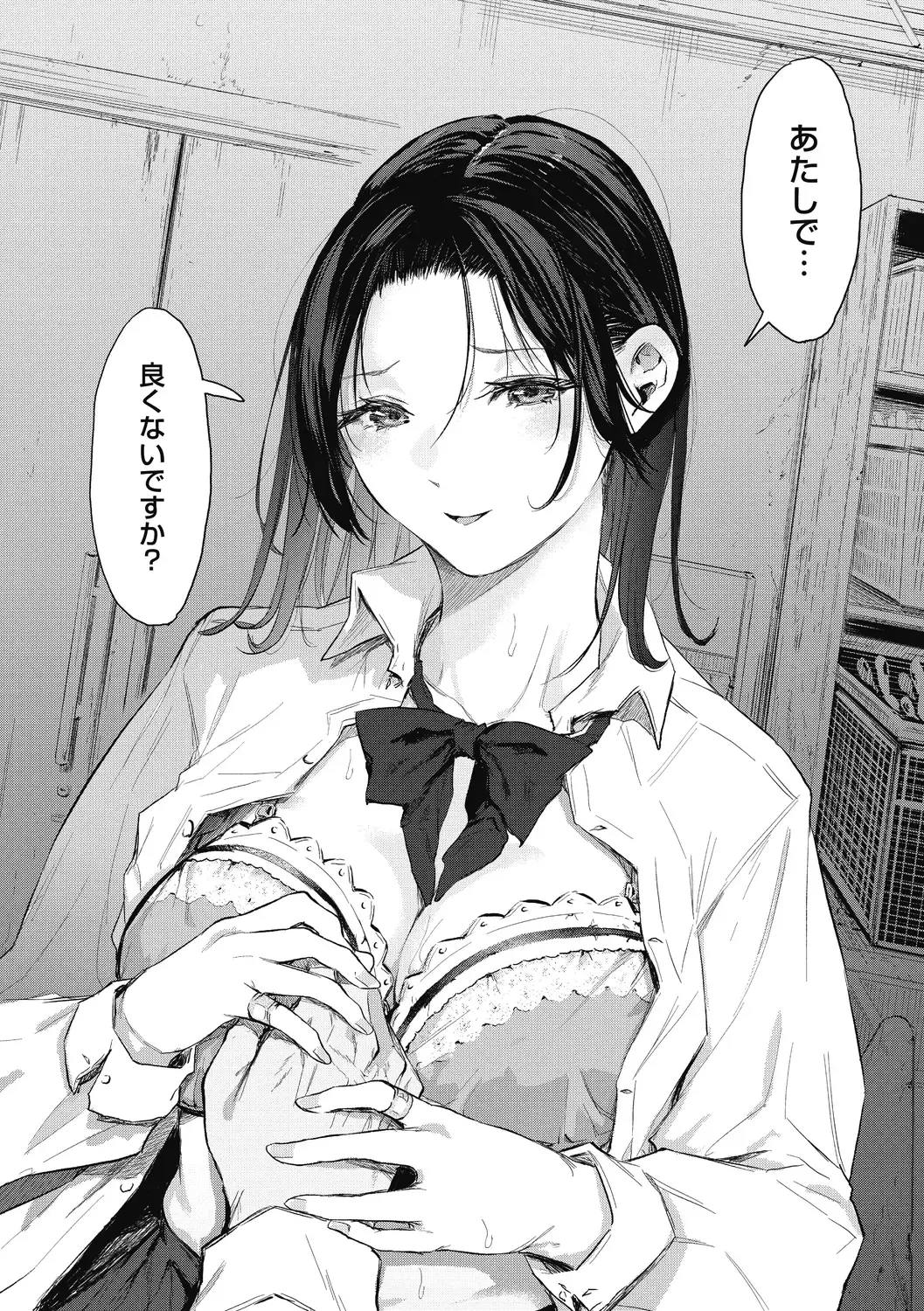 [Onapan] Kouhai ni Kawaigararetemasu Fhentai - Page 52