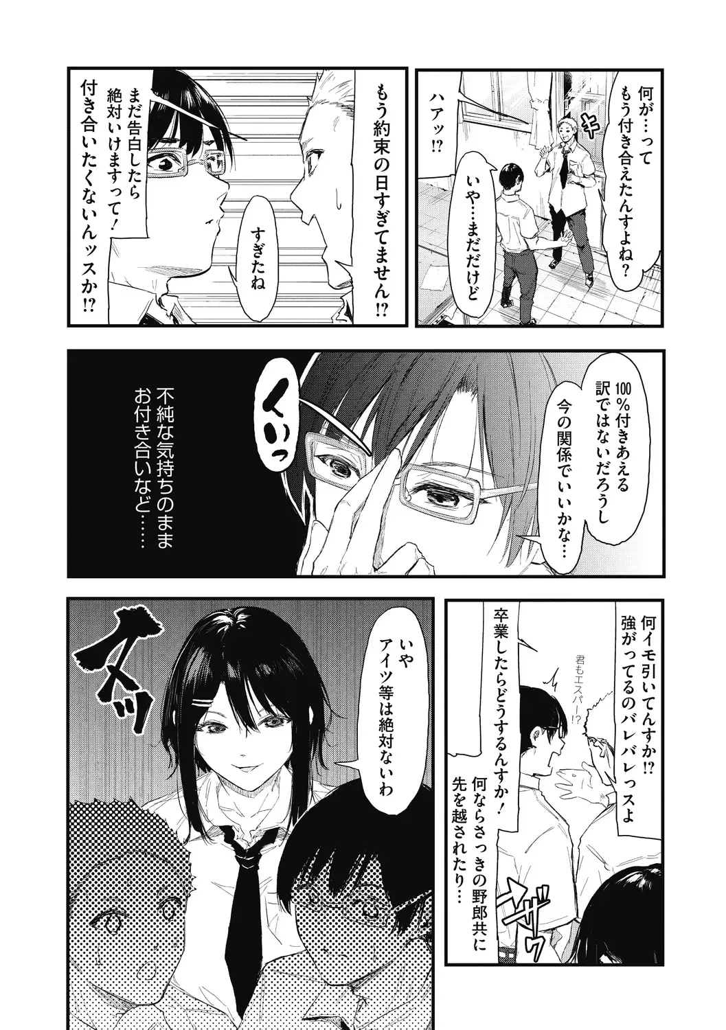 [Onapan] Kouhai ni Kawaigararetemasu Fhentai - Page 8