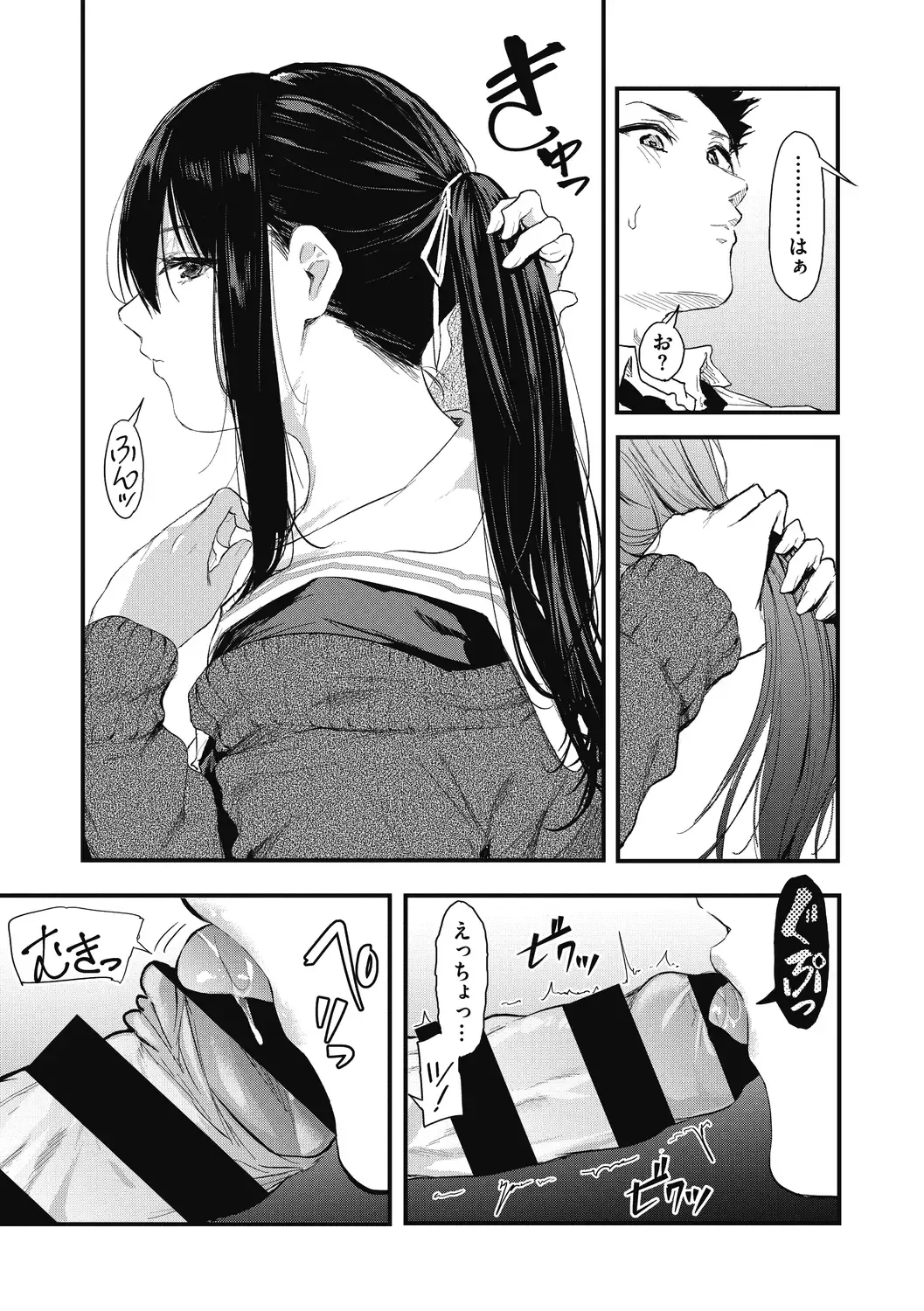 [Onapan] Kouhai ni Kawaigararetemasu Fhentai - Page 99