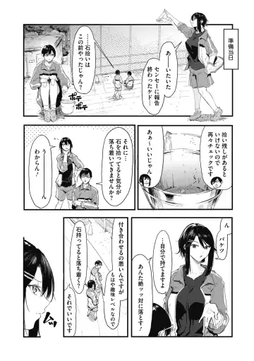 [Onapan] Kouhai ni Kawaigararetemasu Fhentai - Page 10