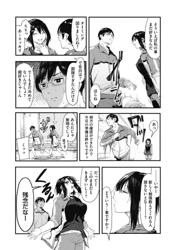 [Onapan] Kouhai ni Kawaigararetemasu Fhentai - Page 11