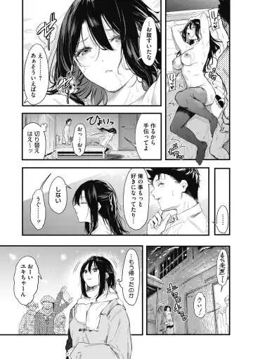 [Onapan] Kouhai ni Kawaigararetemasu Fhentai - Page 117