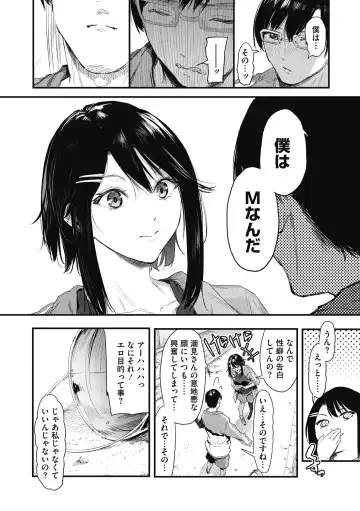 [Onapan] Kouhai ni Kawaigararetemasu Fhentai - Page 12
