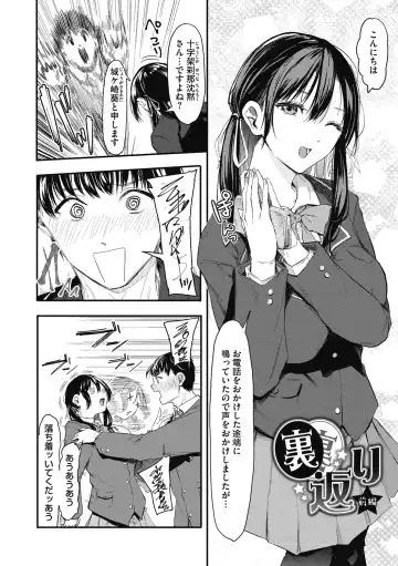 [Onapan] Kouhai ni Kawaigararetemasu Fhentai - Page 120
