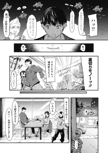 [Onapan] Kouhai ni Kawaigararetemasu Fhentai - Page 121