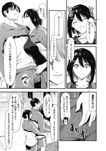 [Onapan] Kouhai ni Kawaigararetemasu Fhentai - Page 13