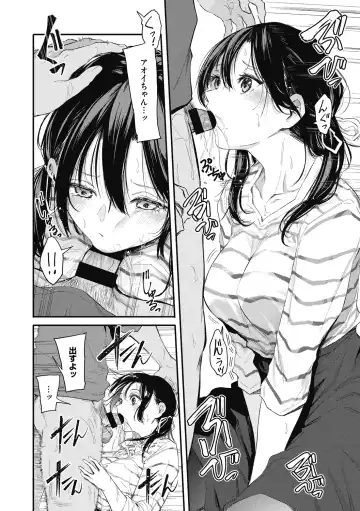 [Onapan] Kouhai ni Kawaigararetemasu Fhentai - Page 138