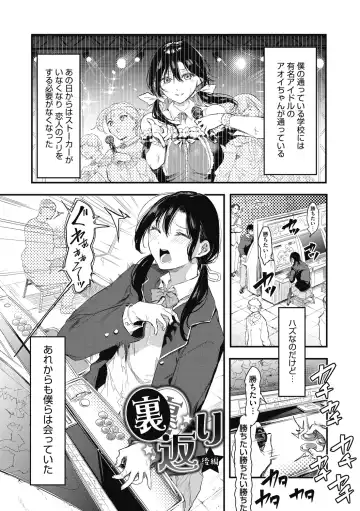 [Onapan] Kouhai ni Kawaigararetemasu Fhentai - Page 159