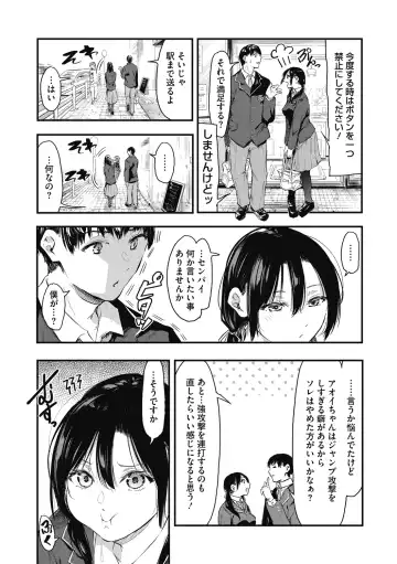 [Onapan] Kouhai ni Kawaigararetemasu Fhentai - Page 160