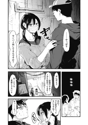 [Onapan] Kouhai ni Kawaigararetemasu Fhentai - Page 164