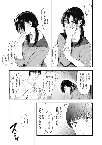 [Onapan] Kouhai ni Kawaigararetemasu Fhentai - Page 169