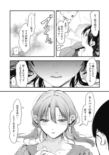 [Onapan] Kouhai ni Kawaigararetemasu Fhentai - Page 174