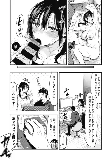 [Onapan] Kouhai ni Kawaigararetemasu Fhentai - Page 193