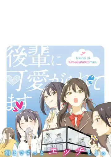 [Onapan] Kouhai ni Kawaigararetemasu Fhentai - Page 199