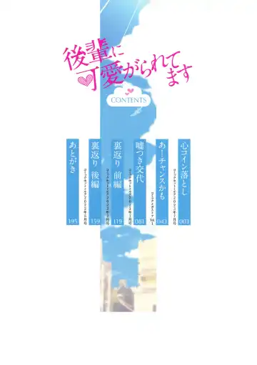 [Onapan] Kouhai ni Kawaigararetemasu Fhentai - Page 2