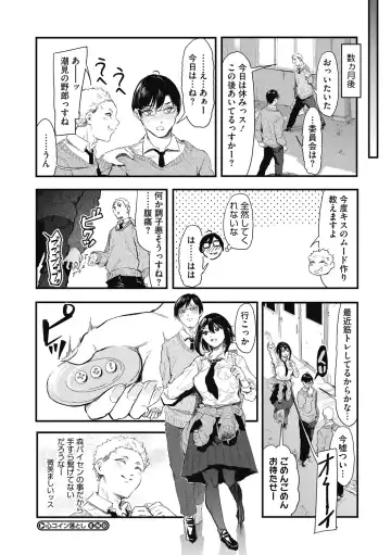 [Onapan] Kouhai ni Kawaigararetemasu Fhentai - Page 42