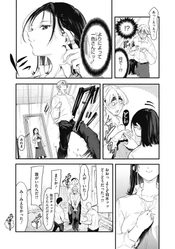 [Onapan] Kouhai ni Kawaigararetemasu Fhentai - Page 45