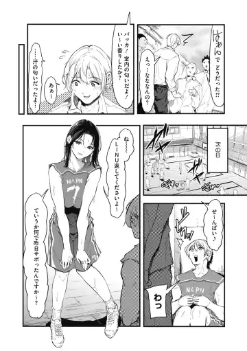 [Onapan] Kouhai ni Kawaigararetemasu Fhentai - Page 46