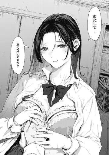 [Onapan] Kouhai ni Kawaigararetemasu Fhentai - Page 52