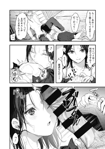 [Onapan] Kouhai ni Kawaigararetemasu Fhentai - Page 54