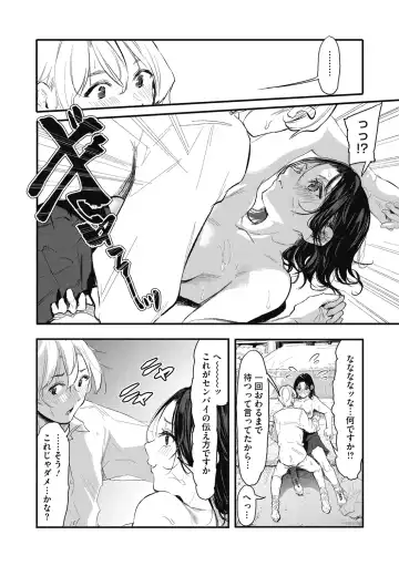[Onapan] Kouhai ni Kawaigararetemasu Fhentai - Page 68