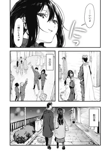 [Onapan] Kouhai ni Kawaigararetemasu Fhentai - Page 88