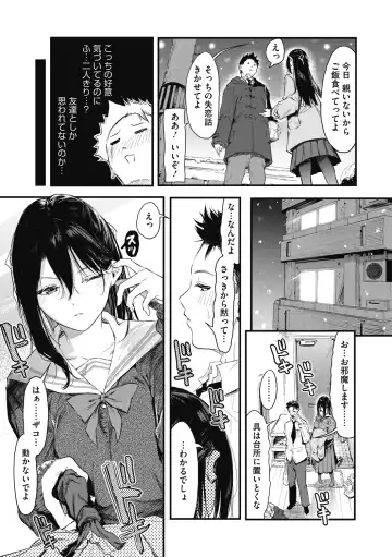 [Onapan] Kouhai ni Kawaigararetemasu Fhentai - Page 93