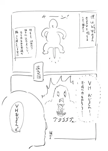 Read [Mashin Gehyul] ni ji sōsaku dōjinshi rafu mi kansei roku pe-ji - Fhentai