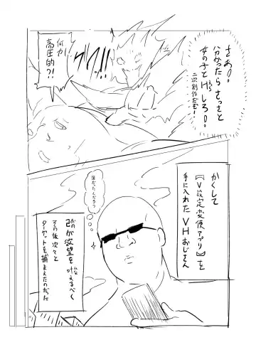 [Mashin Gehyul] ni ji sōsaku dōjinshi rafu mi kansei roku pe-ji Fhentai - Page 4