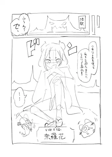 [Mashin Gehyul] ni ji sōsaku dōjinshi rafu mi kansei roku pe-ji Fhentai - Page 5