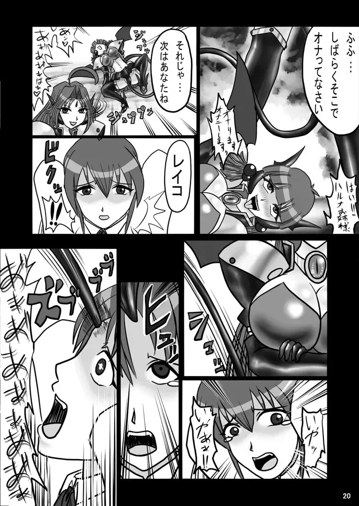 Evil Corrector Haruna R Fhentai - Page 19