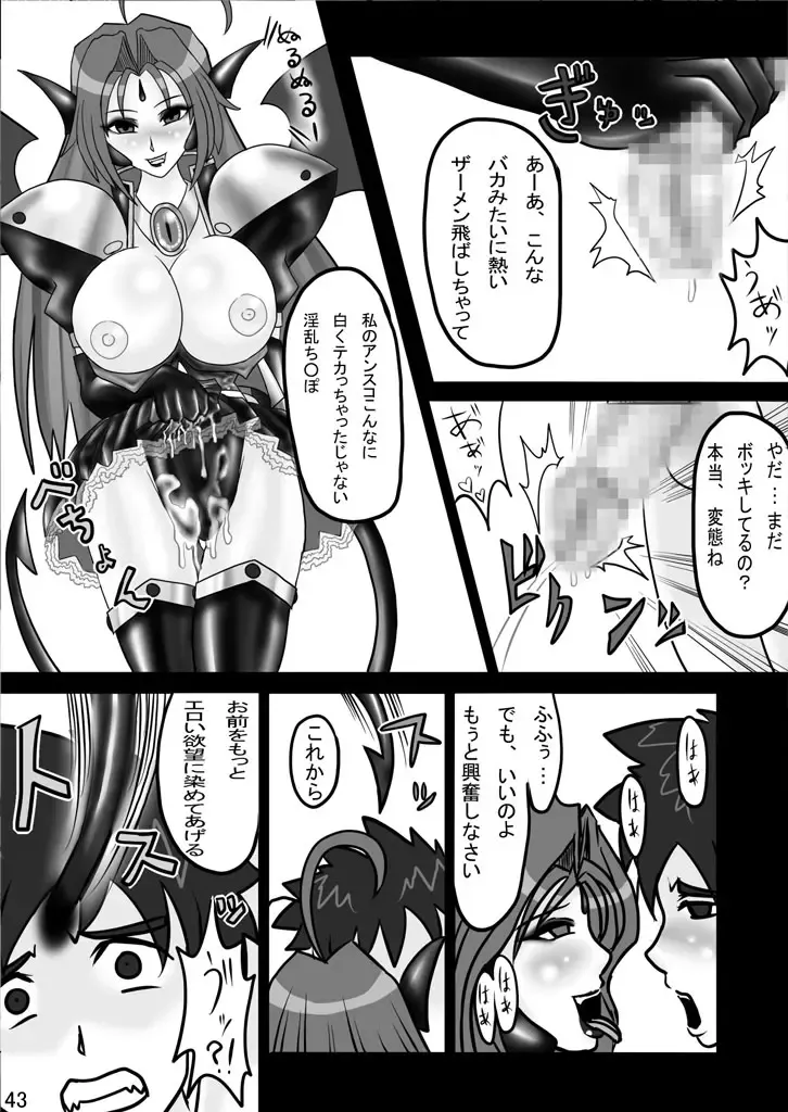 Evil Corrector Haruna R Fhentai - Page 42