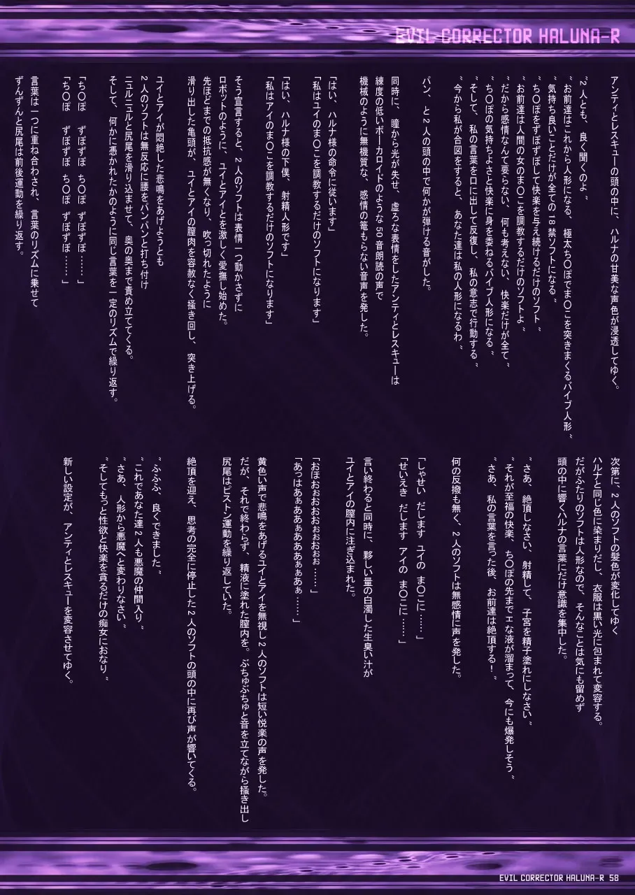 Evil Corrector Haruna R Fhentai - Page 58