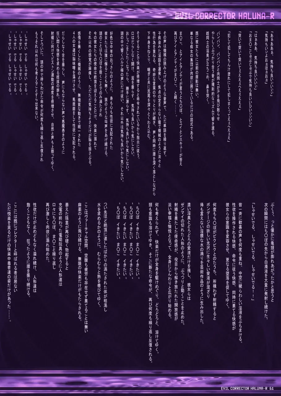 Evil Corrector Haruna R Fhentai - Page 64