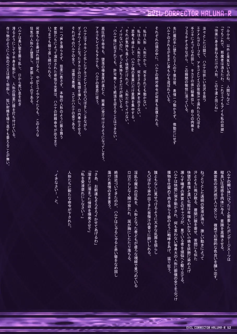 Evil Corrector Haruna R Fhentai - Page 66