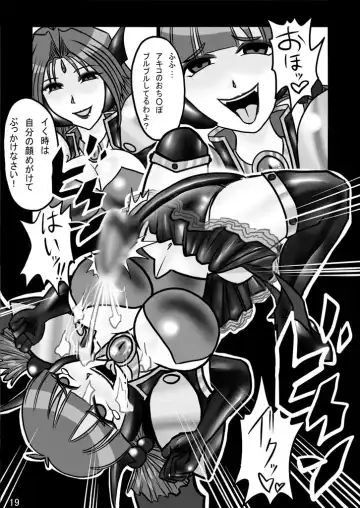 Evil Corrector Haruna R Fhentai - Page 18