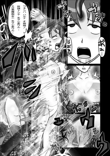 Evil Corrector Haruna R Fhentai - Page 20