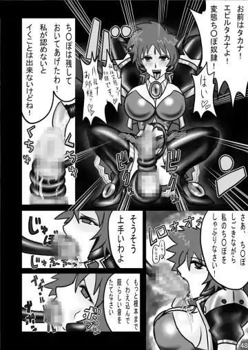 Evil Corrector Haruna R Fhentai - Page 47