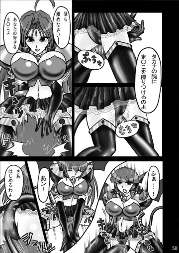 Evil Corrector Haruna R Fhentai - Page 49