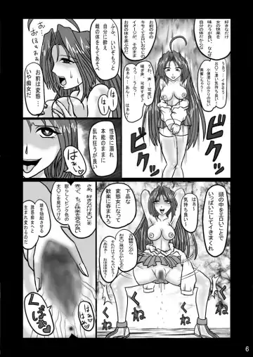 Evil Corrector Haruna R Fhentai - Page 5