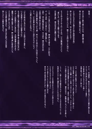 Evil Corrector Haruna R Fhentai - Page 54
